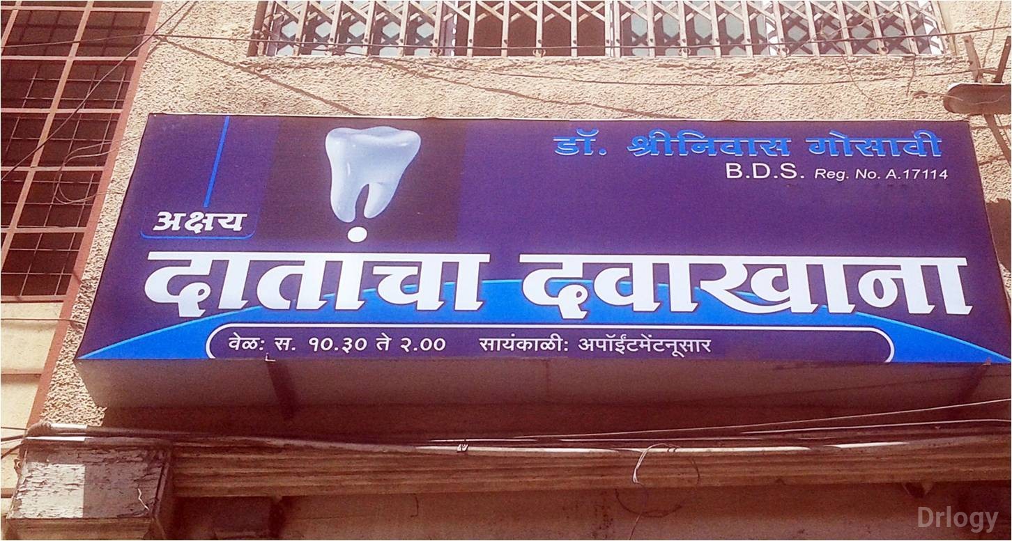 Akshay Dental Clinic Images/Photos, Old Agra Road, Nashik