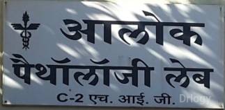 Alok Pathology Labs & Clinic Images/Photos, LIG Colony, Indore Alok Pathology Labs & Clinic Images/Photos, LIG Colony, Indore