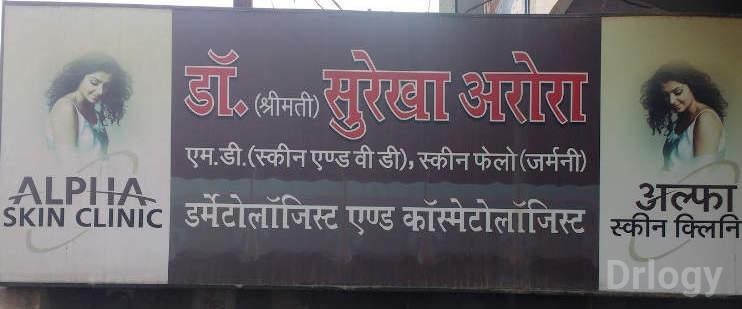 Alpha Skin Clinic Images/Photos, Navlakha, Indore
