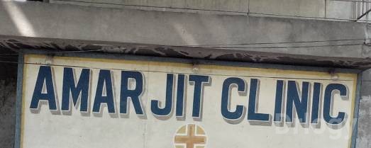 Amarjit Clinic Images/Photos, Lake Town, Kolkata