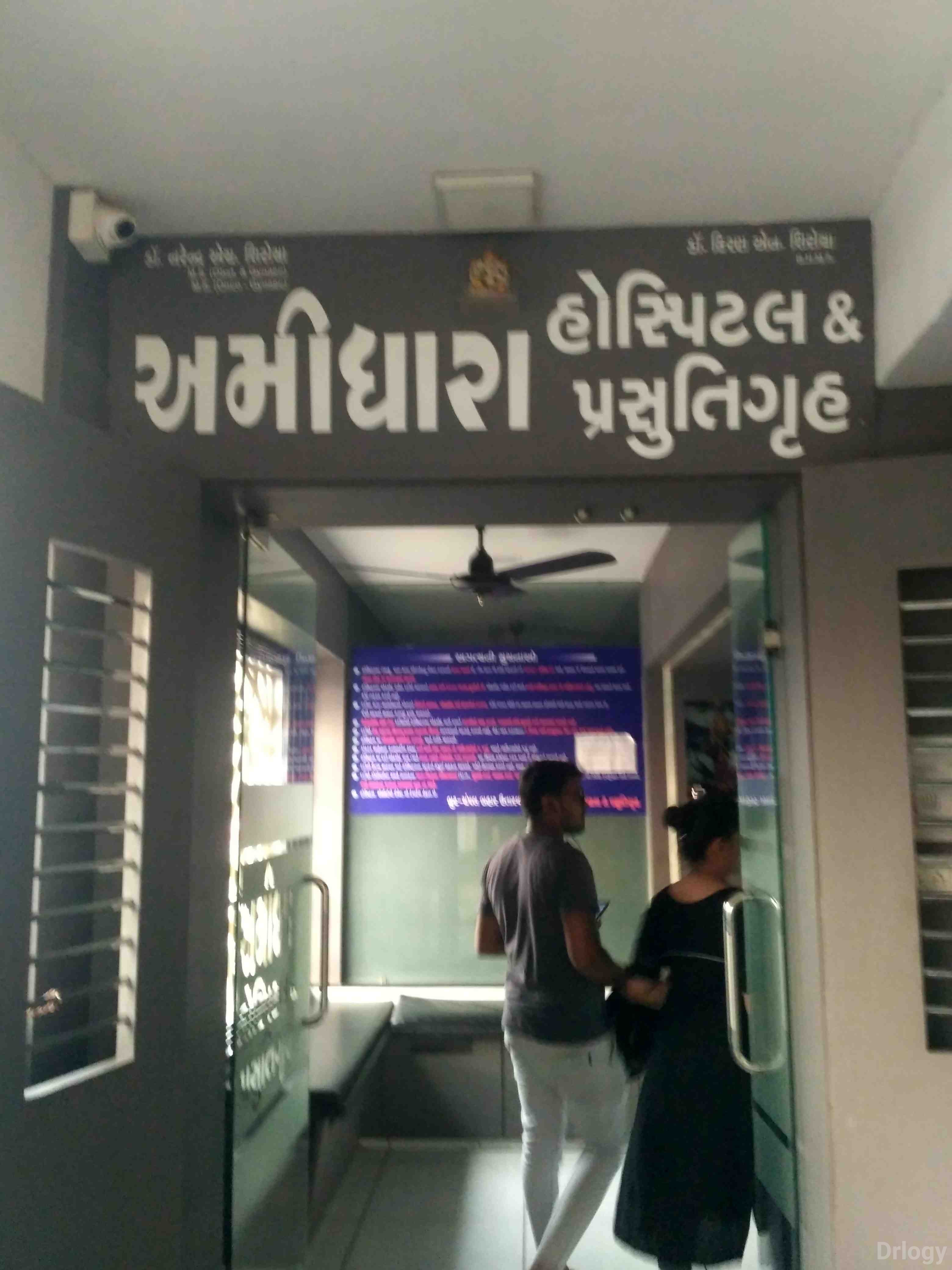 Amidhara Hospital & Prasutigruh Images/Photos, Utran, Surat
