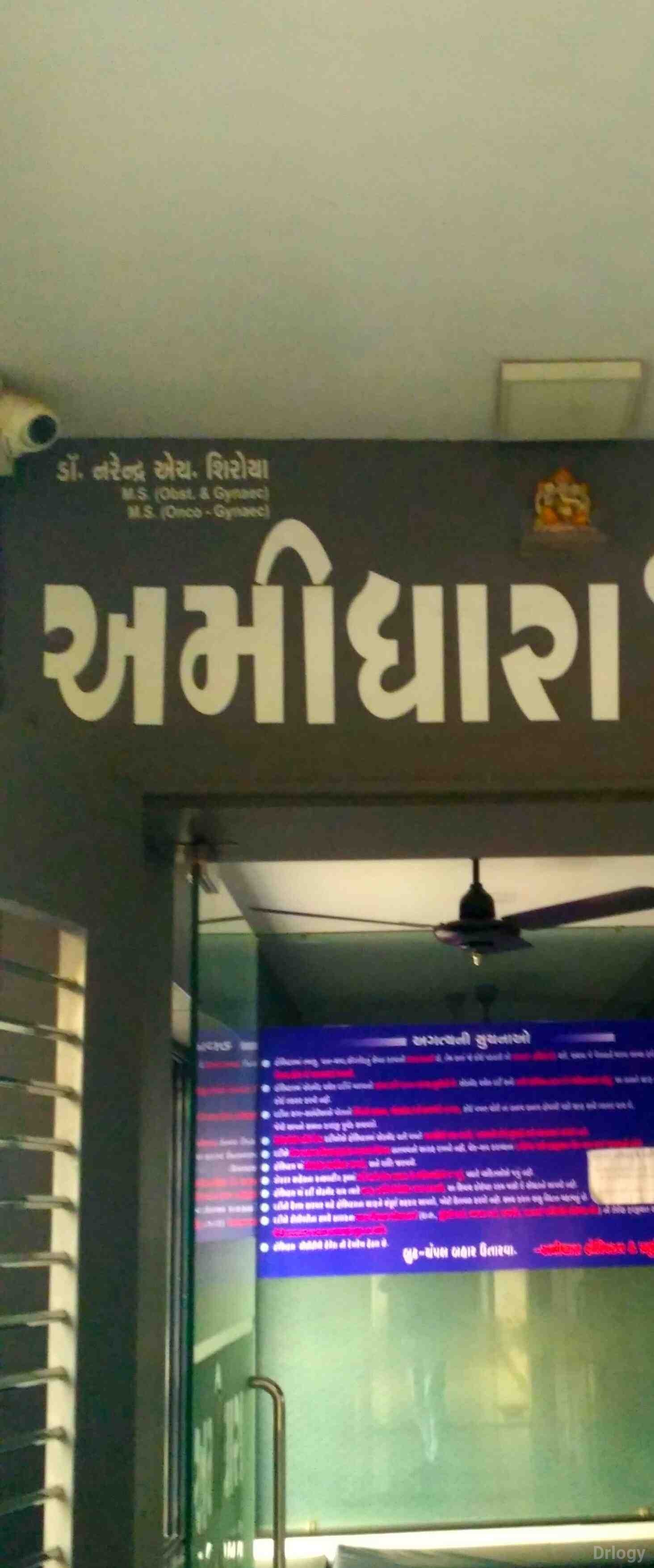 Amidhara Surgical Hospital & Maternity Home Images/Photos, Amroli, Surat