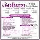 Amidhara Women'S & Children Hospital Images/Photos, Amroli, Surat
