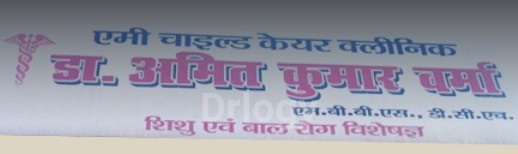 Amy Child Care Clinic Images/Photos, Ashiyana, Lucknow