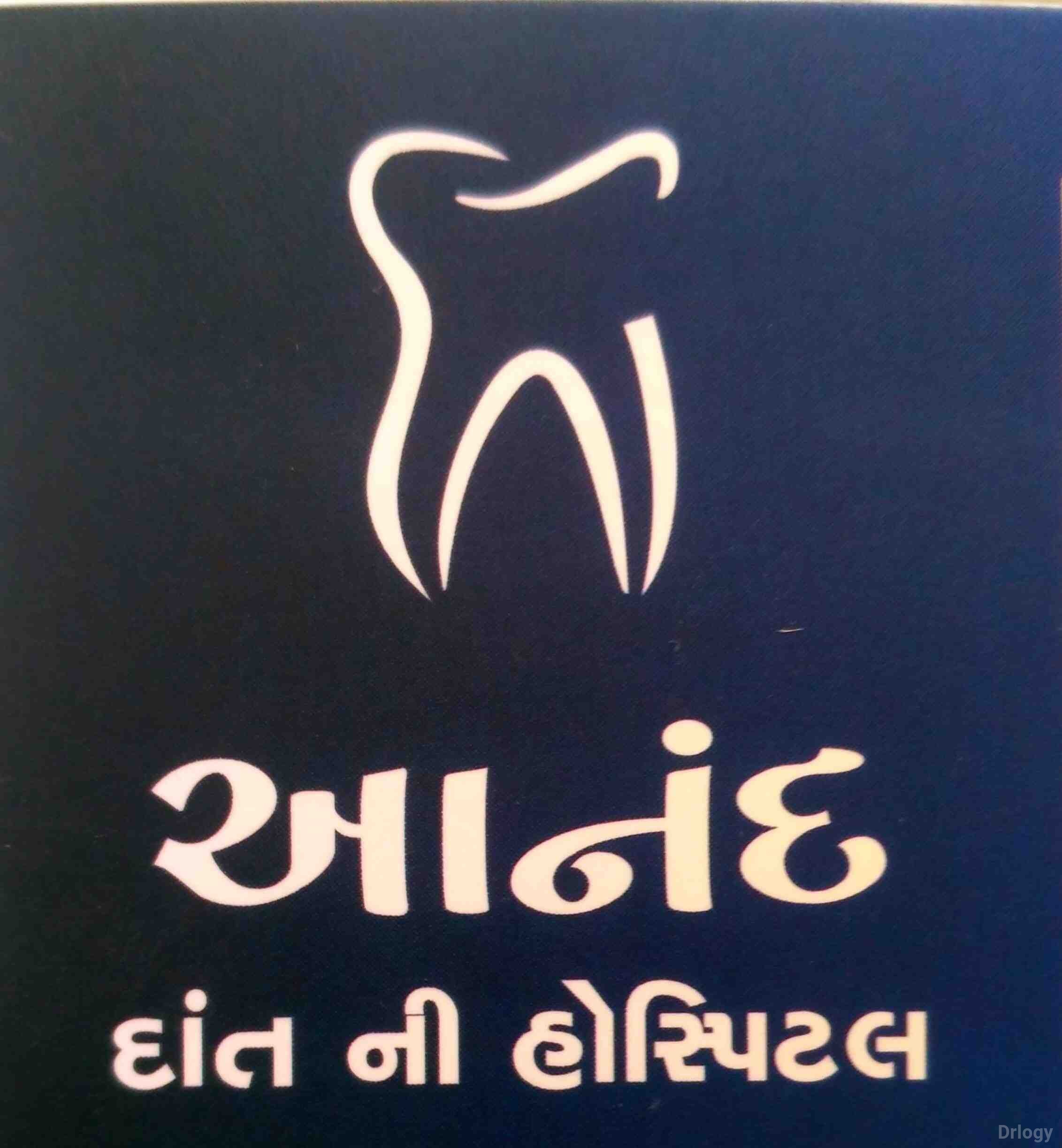 Anand Dental Hospital Images/Photos, Utran, Surat