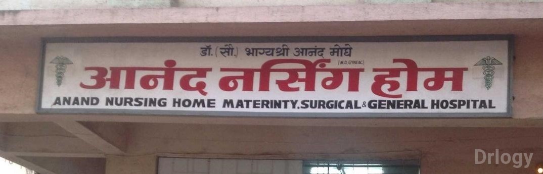 Anand Nursing Home Images/Photos, Kalyan city, Thane