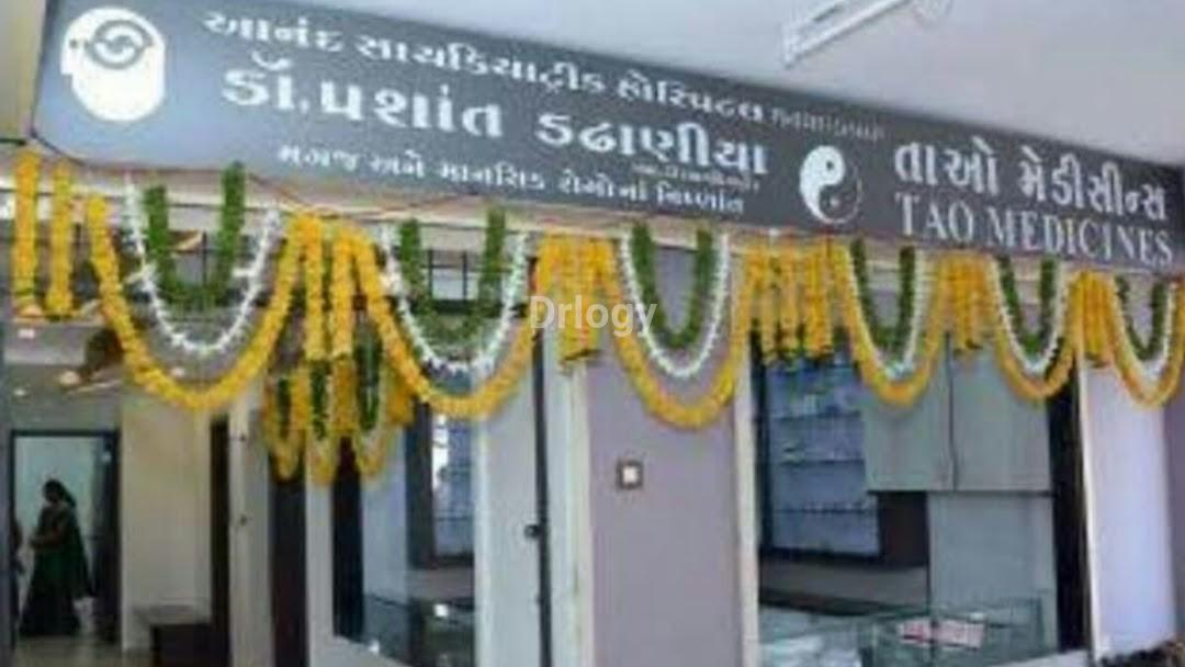 Anand Psychiatric Hospital Images/Photos, Talav Gate, Junagadh