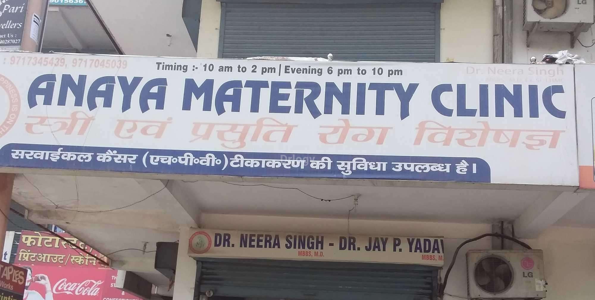 Anaya Maternity Clinic Images/Photos, Indirapuram, Ghaziabad