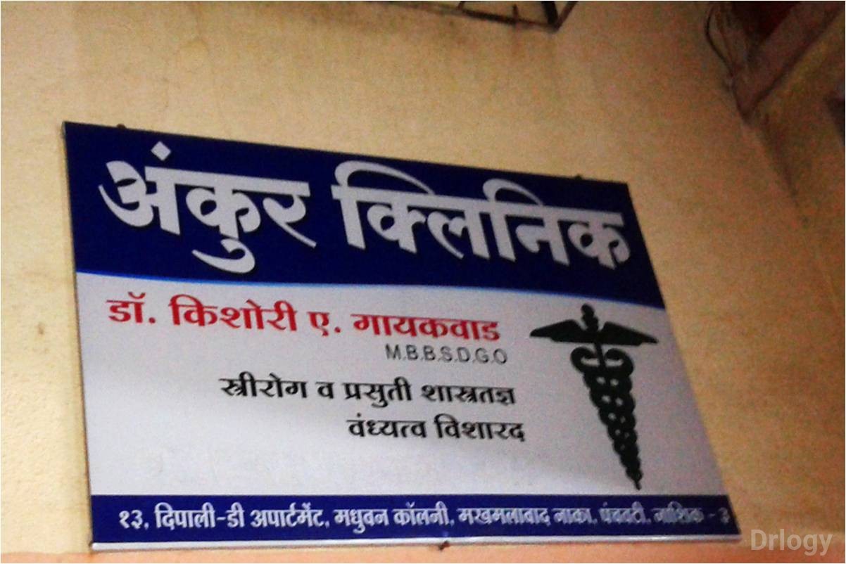 Ankur Clinic Images/Photos, Panchavati, Nashik
