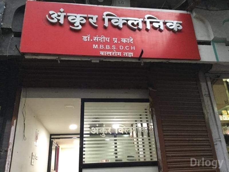 Ankur Clinic Images/Photos, Railway Lines, Solapur