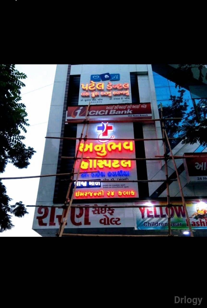 Anubhav Hospital Images/Photos, Katargam, Surat