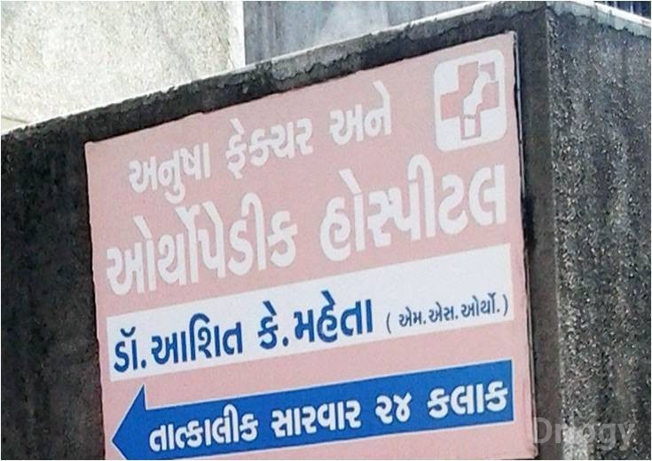Anusha Fracture And Orthopaedic Hospital Images/Photos, Race Course, Vadodara