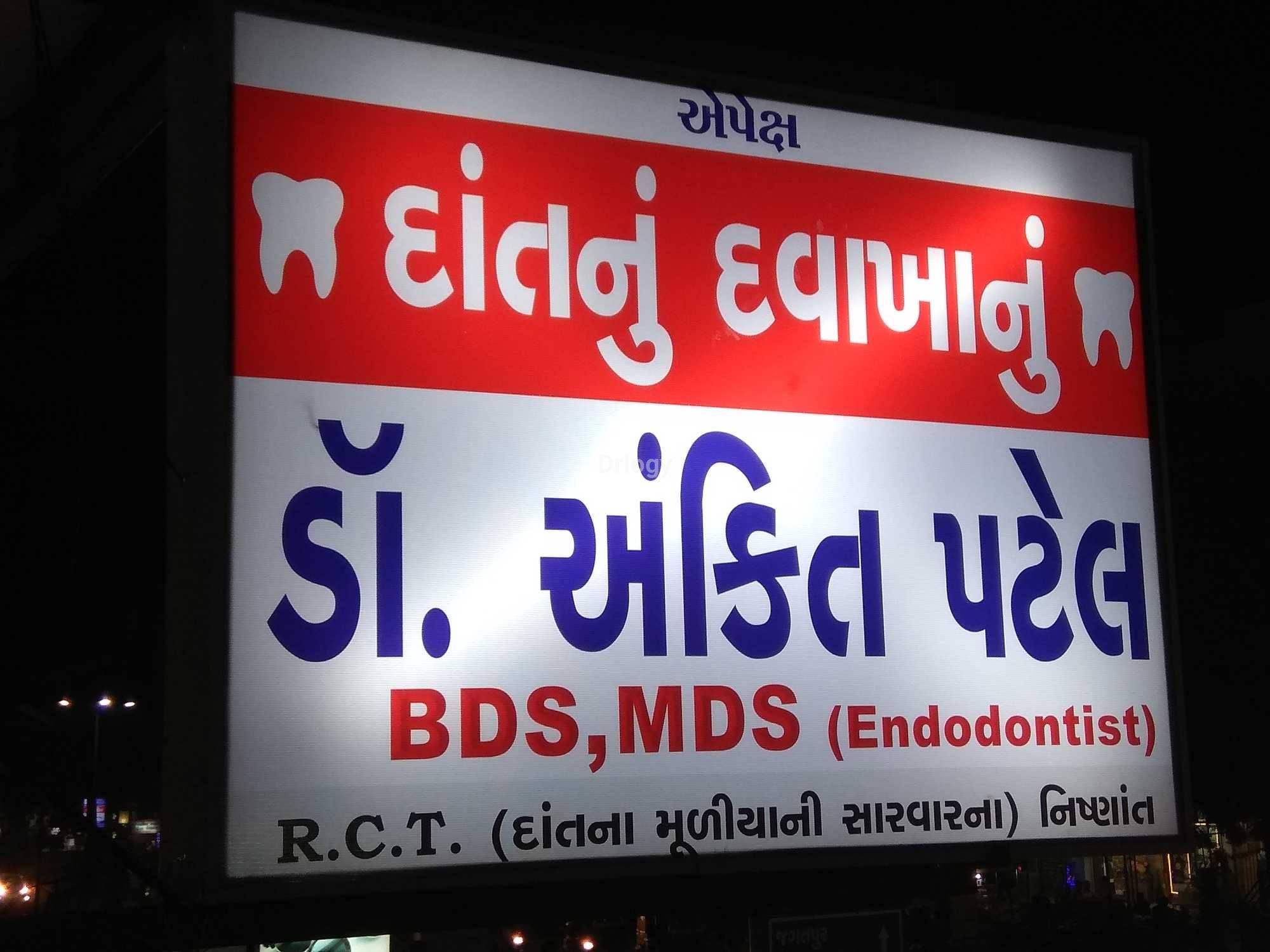 Apex Dental Care Images/Photos, Gota, Ahmedabad