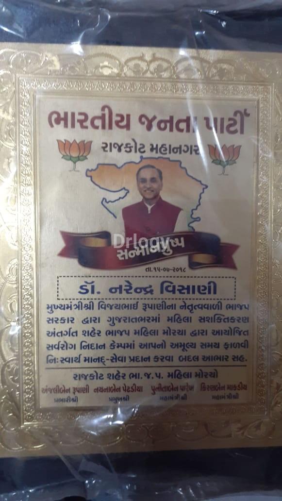 Gayatri Clinic Images/Photos, Kotharia Road, Rajkot