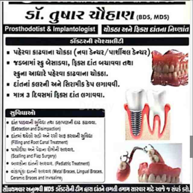 Aries Orofacial Dental Clinic And Implant Center Images/Photos, Vasna Bhayli Road, Vadodara