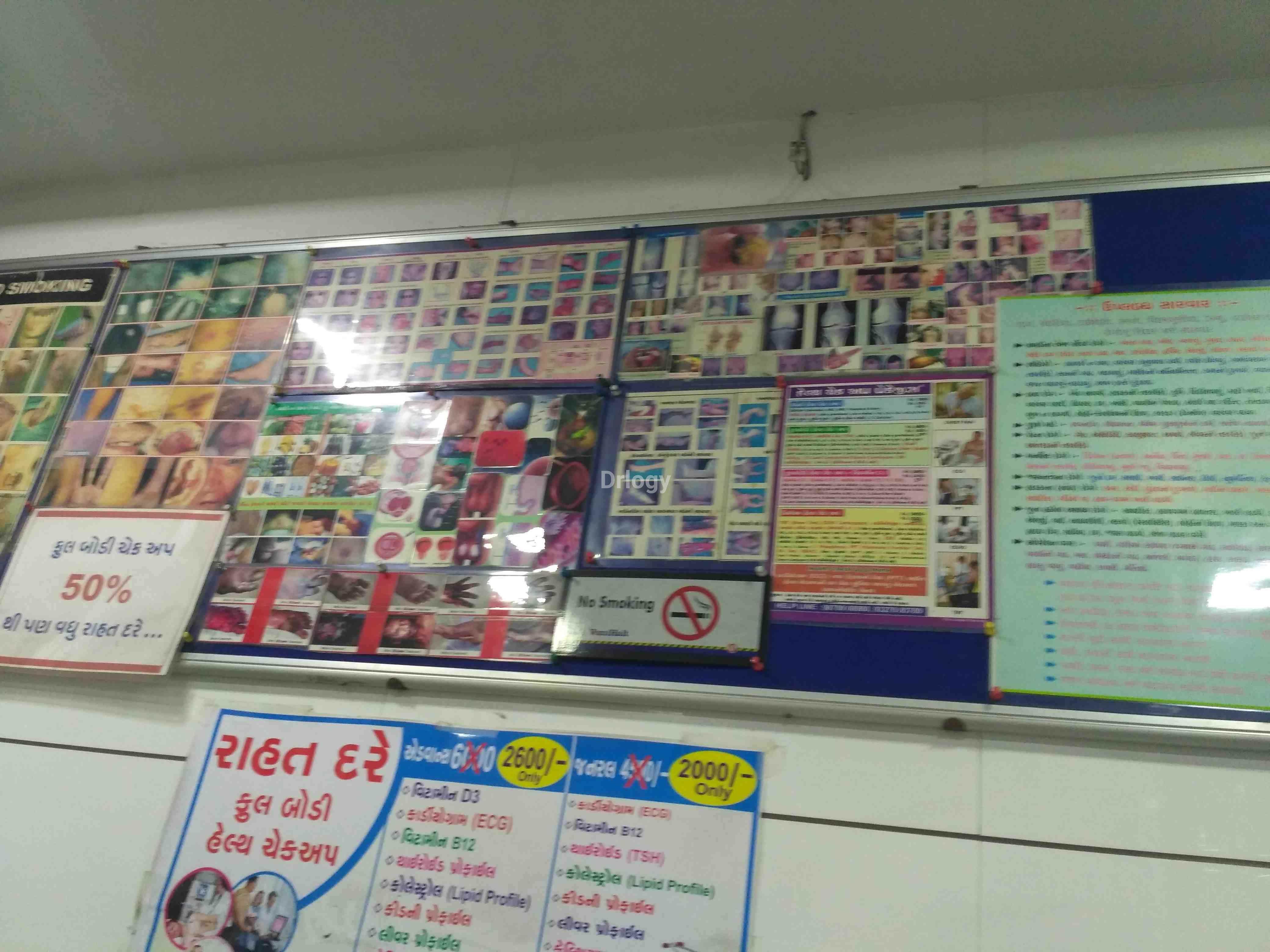 Ashirvad Clinic Images/Photos, Katargam, Surat