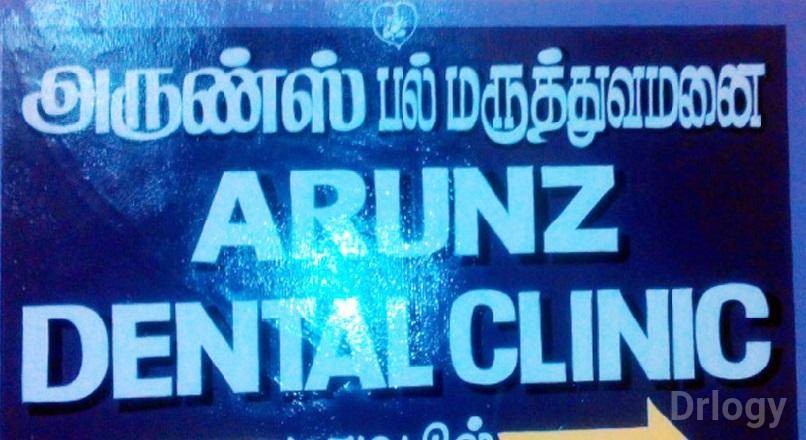 Arunz Dental Clinic Images/Photos, Kolathur, Chennai