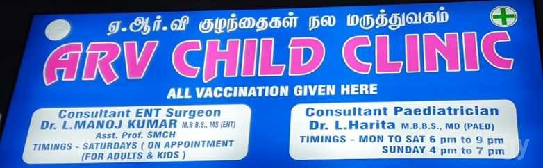 ARV Child Clinic Images/Photos, Medavakkam, Chennai ARV Child Clinic Images/Photos, Medavakkam, Chennai