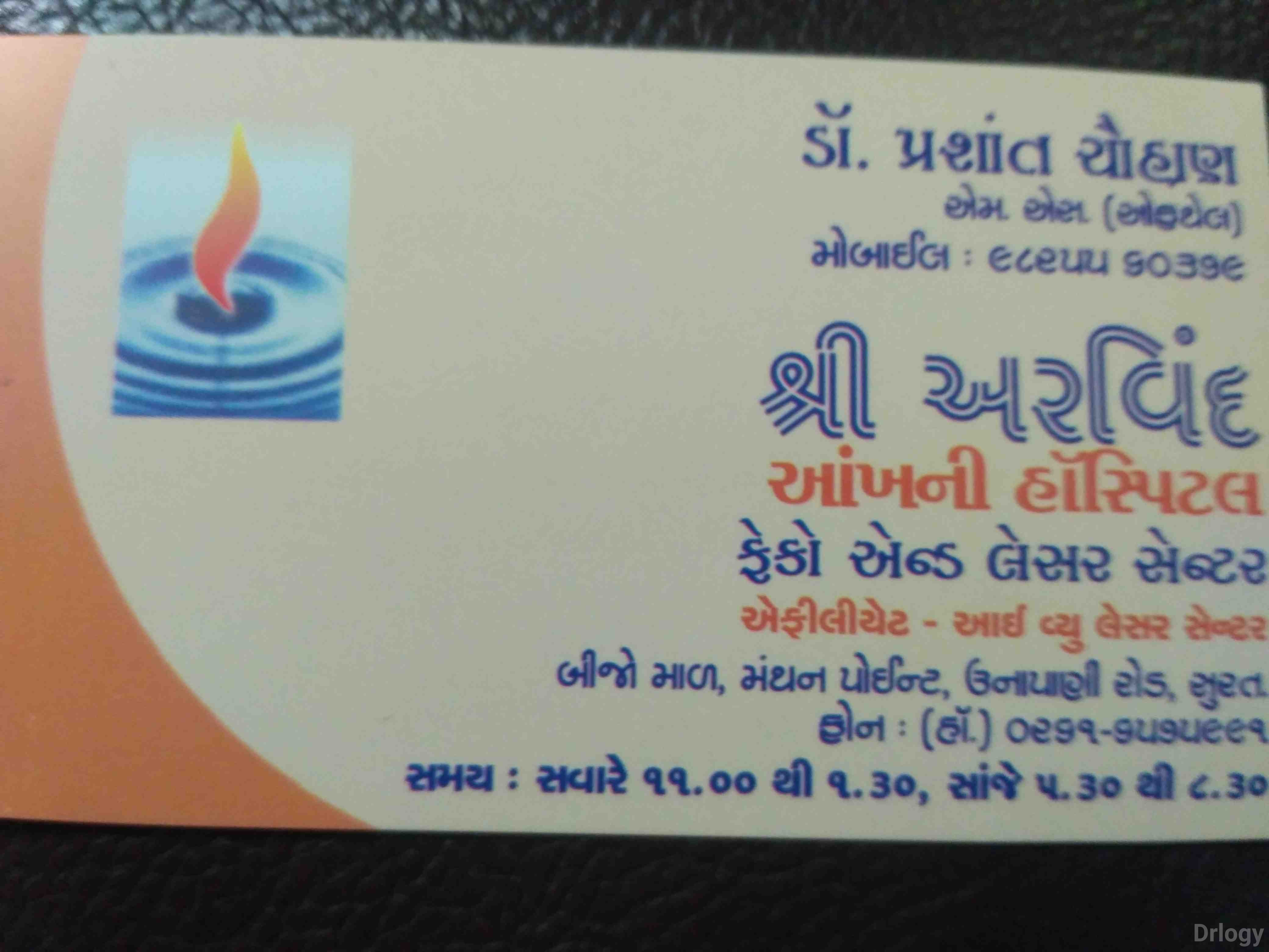 Arvind Iris Eye Hospital Images/Photos, Lal darvaja, Surat