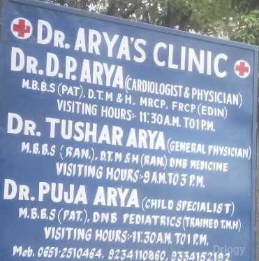 Arya'S Clinic Images/Photos, Ratu, Ranchi