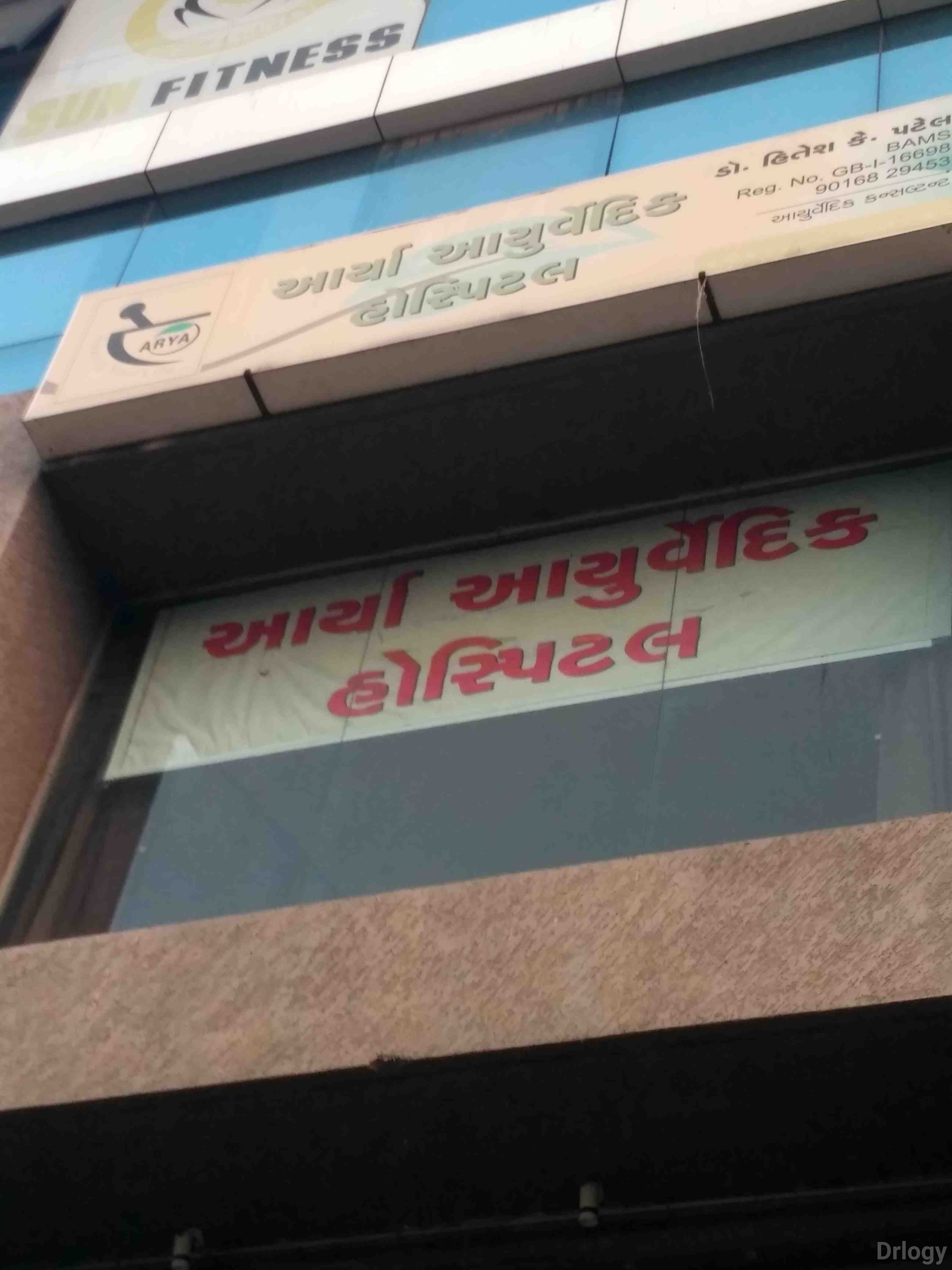 Arya Ayurvedic Hospital Images/Photos, Mota Varachha, Surat