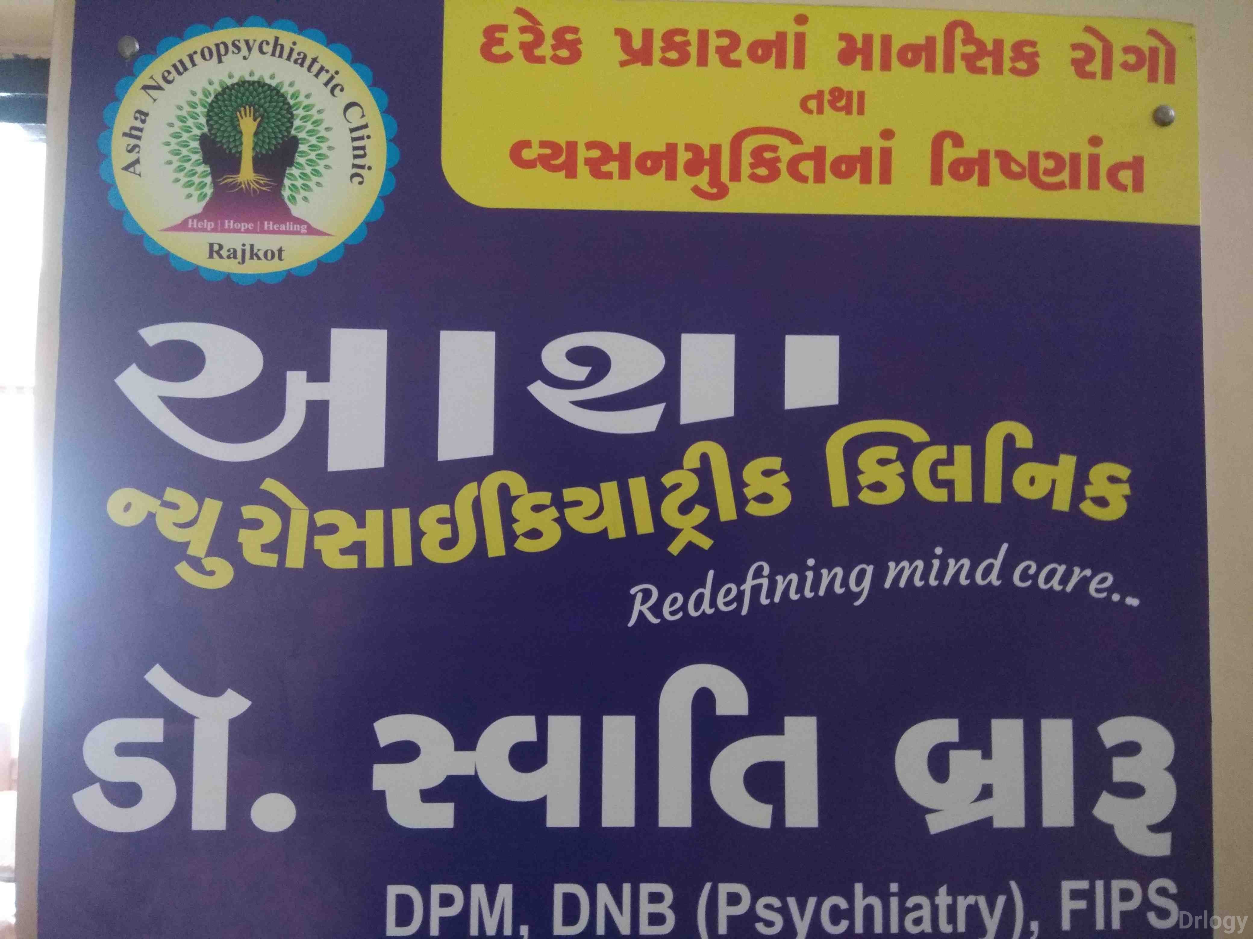 ASHA NEURO PSYCHIATRIC CLINIC Images/Photos, Aston crucial, Rajkot