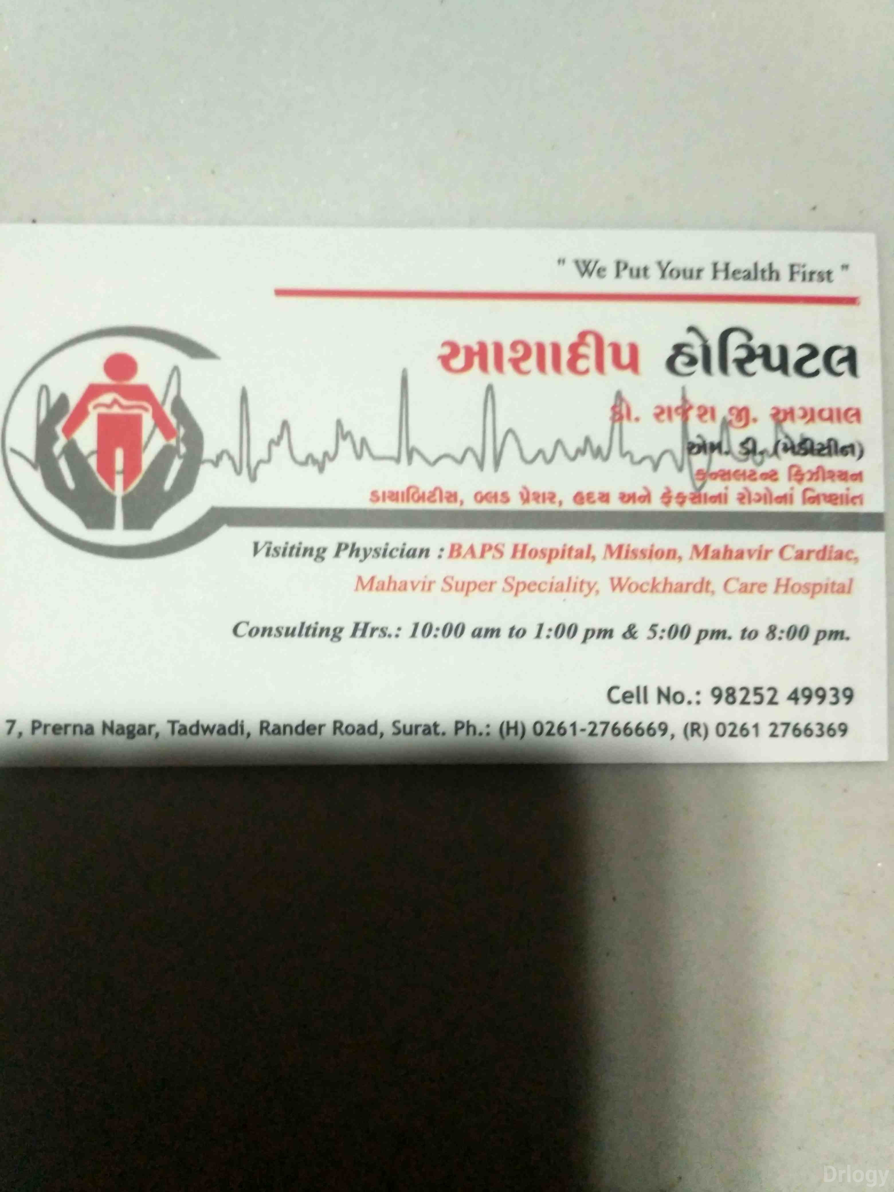 Ashadeep Hospital Images/Photos, Adajan, Surat