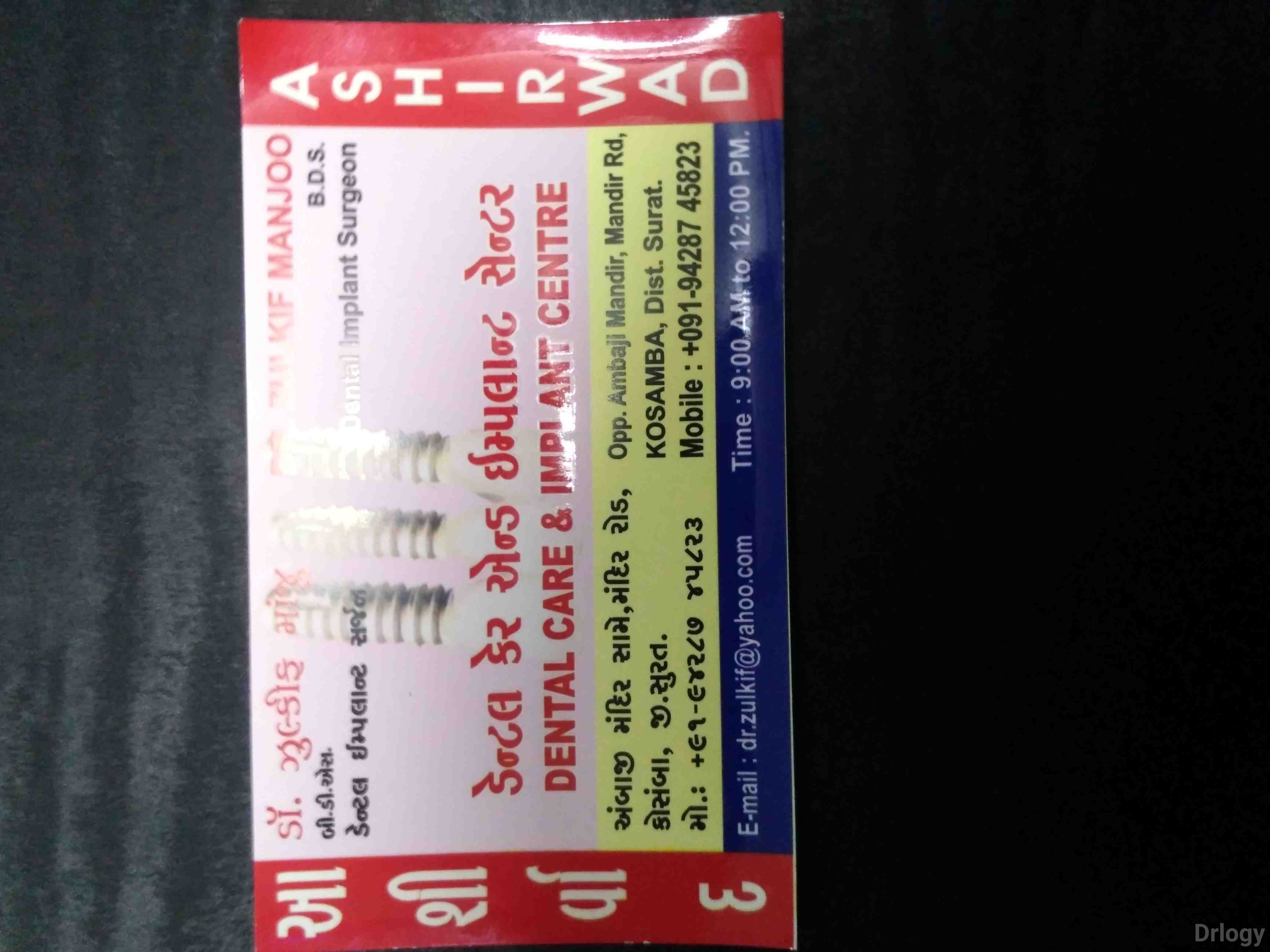 Ashirvad Dental Care & Hospital Images/Photos, Kosamba, Surat