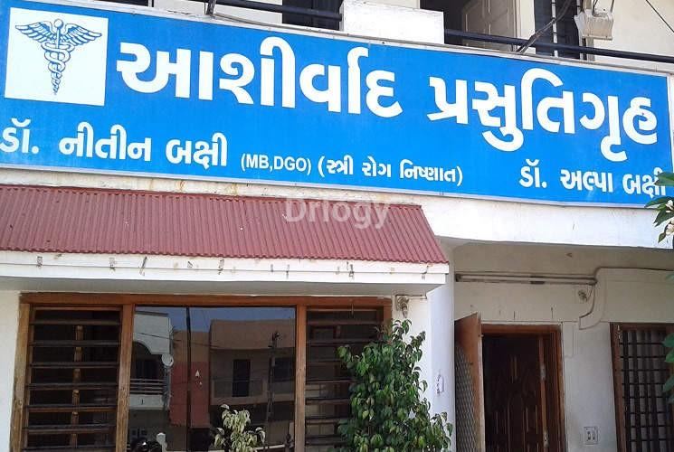 Ashirvad Hospital Maternity & Nursing Home Images/Photos, Waghodia Road, Vadodara