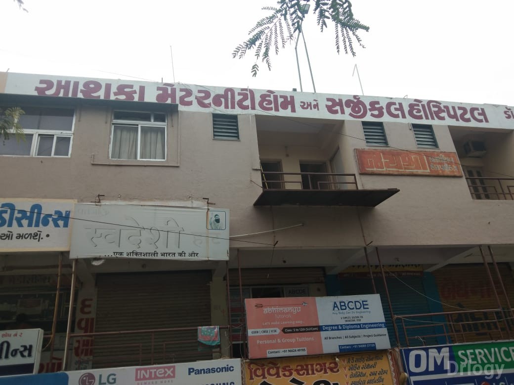 Ashka Maternity Home & Surgical Hospital Images/Photos, Raiya Road, Rajkot
