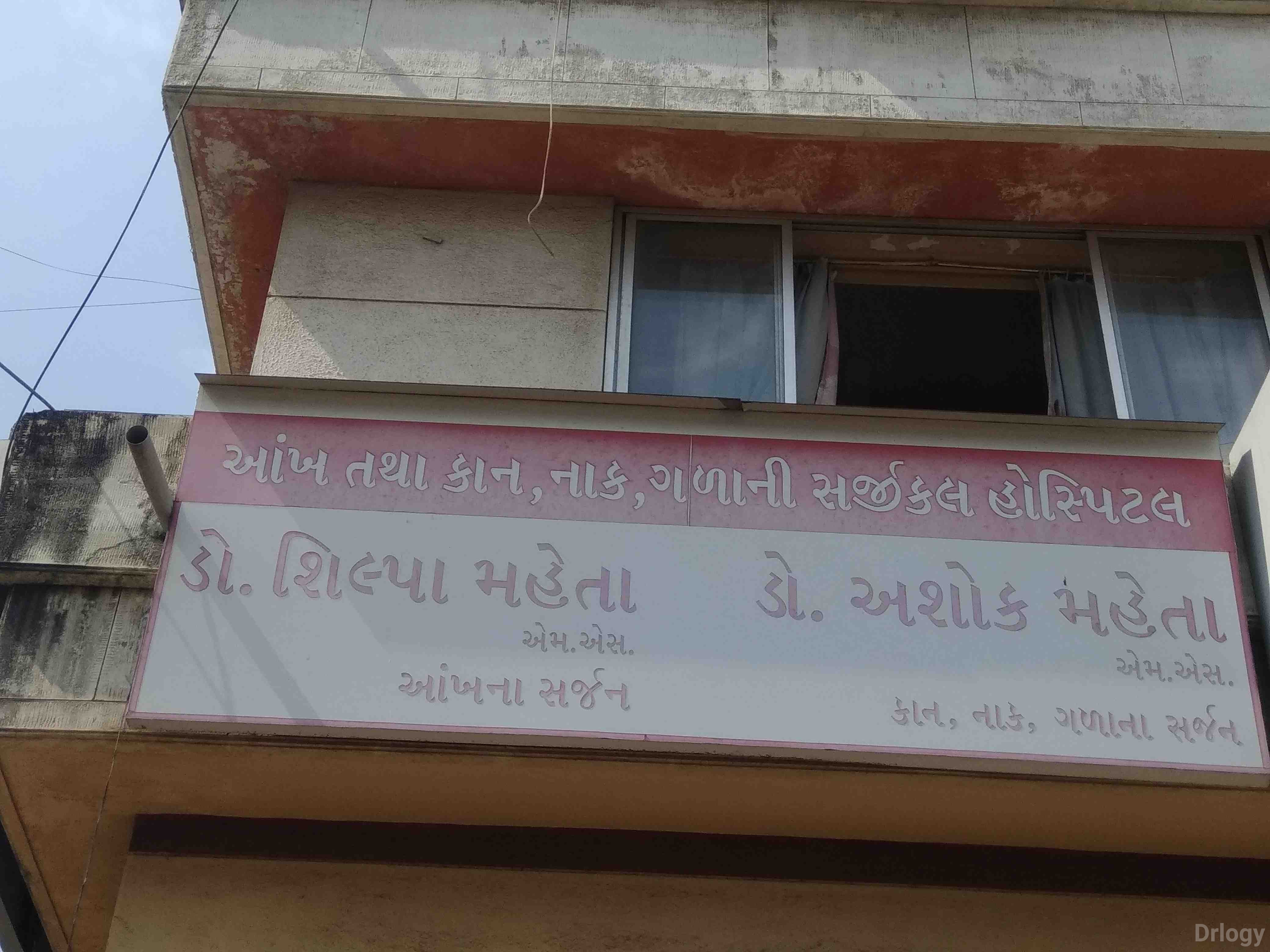Ashok Mehta Hospital Images/Photos, Vidhya Nagar Main Road, Rajkot