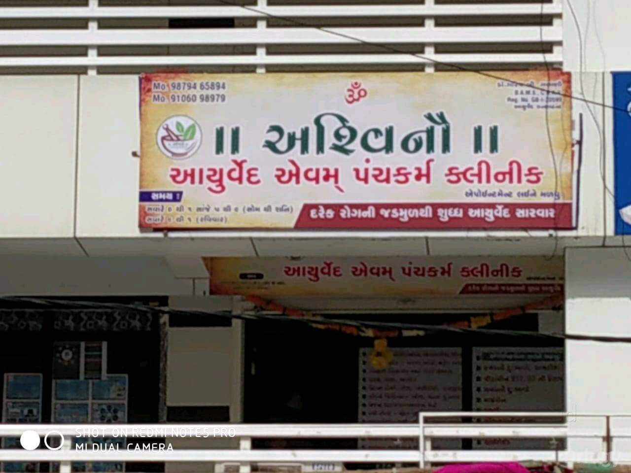 Ashwinau Ayurveda  Avam Panchkarm Clinic Images/Photos, Mota Varachha, Surat