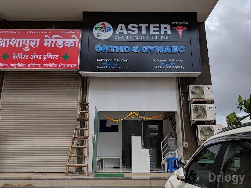 Aster Speciality Clinic Images/Photos, Lohegaon, Pune