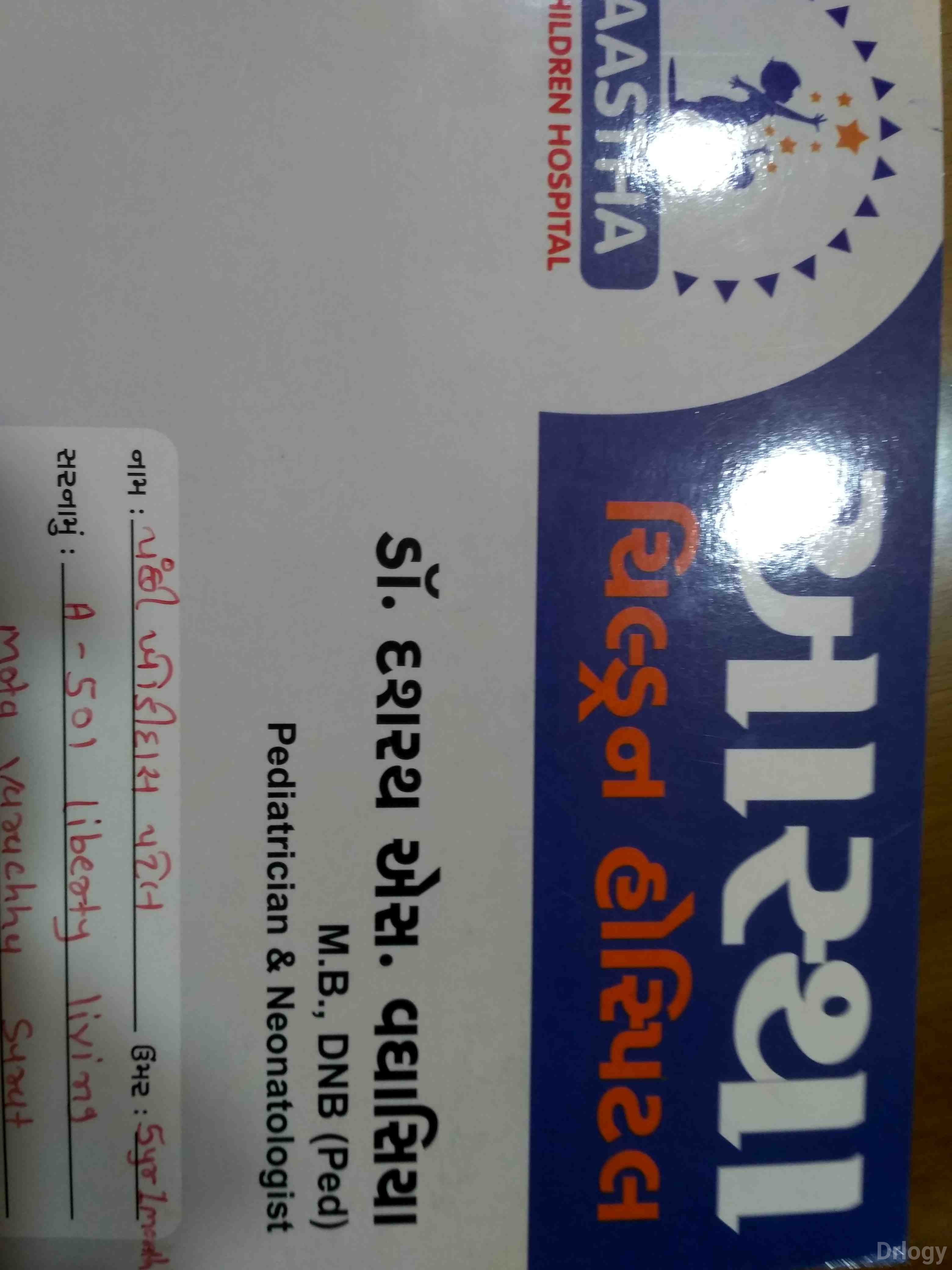 Astha Children Hospital Images/Photos, Mota Varachha, Surat Astha Children Hospital Images/Photos, Mota Varachha, Surat