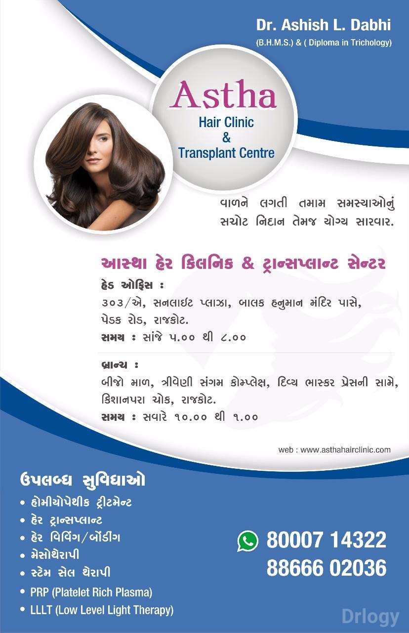 Astha Hair Clinic & Transplant Center Images/Photos, Kishan Para, Rajkot