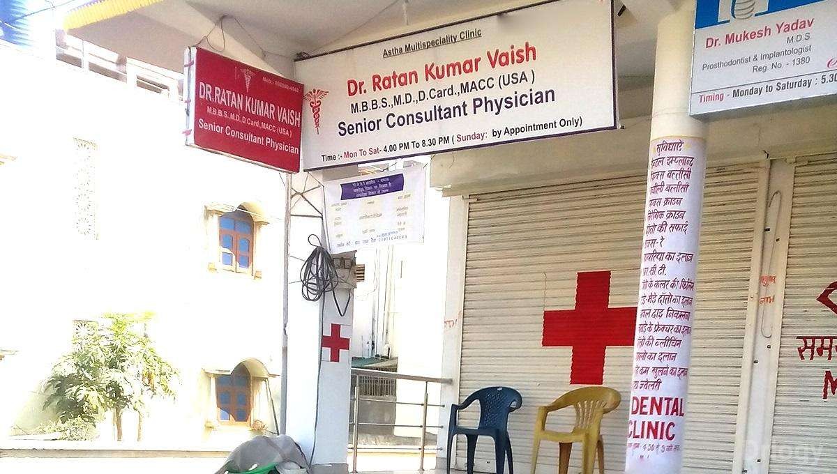 Astha Multi Speciality Clinic Images/Photos, Bawadia Kalan, Bhopal