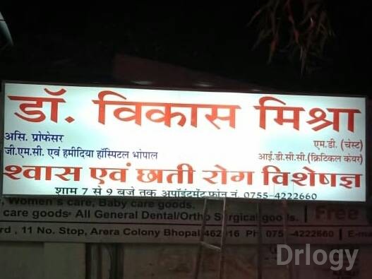 Asthma Arogyam Images/Photos, Arera Colony, Bhopal