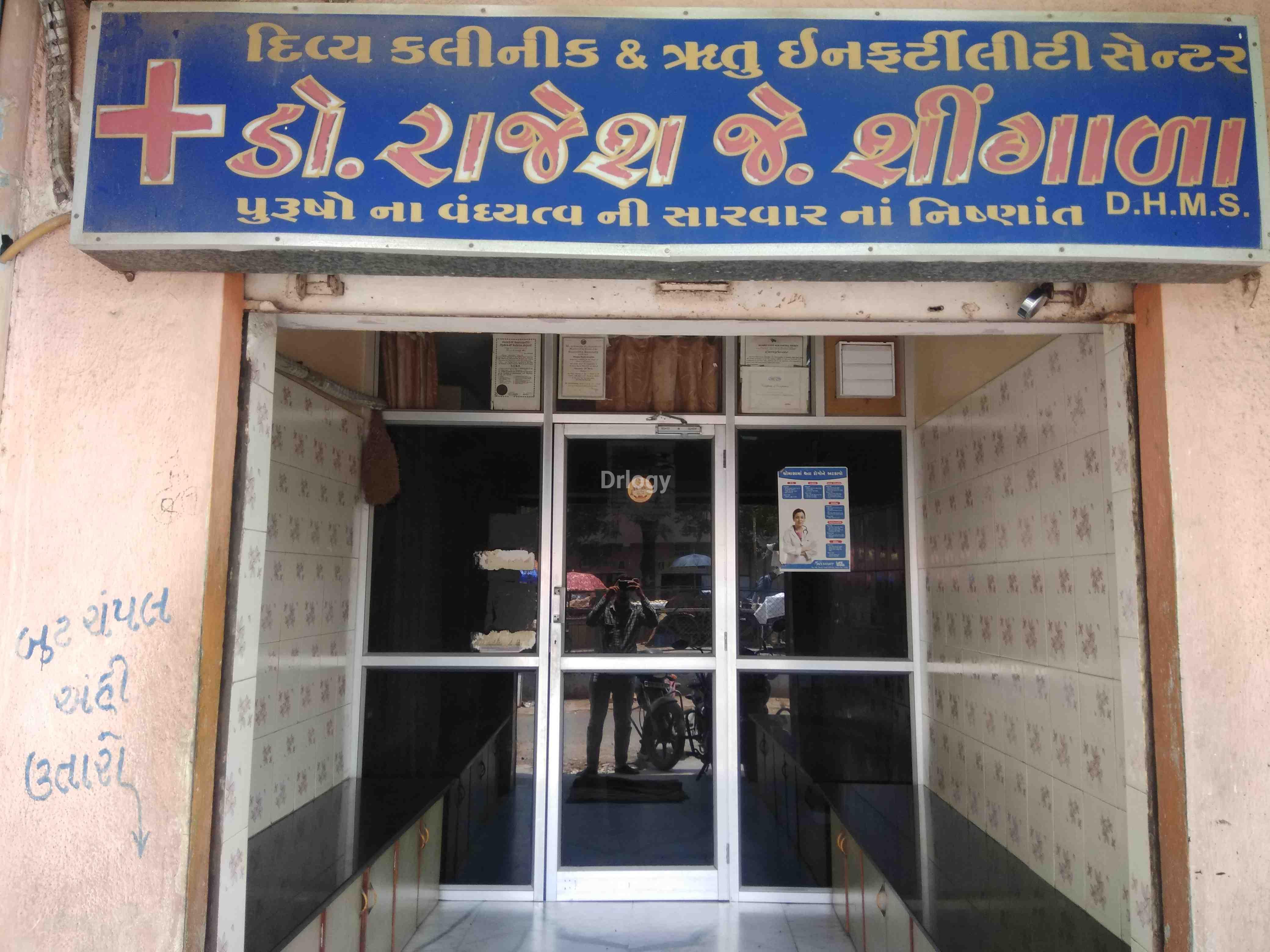 DIVYA CLINIC Images/Photos, Sant Kabir road, Rajkot DIVYA CLINIC Images/Photos, Sant Kabir road, Rajkot