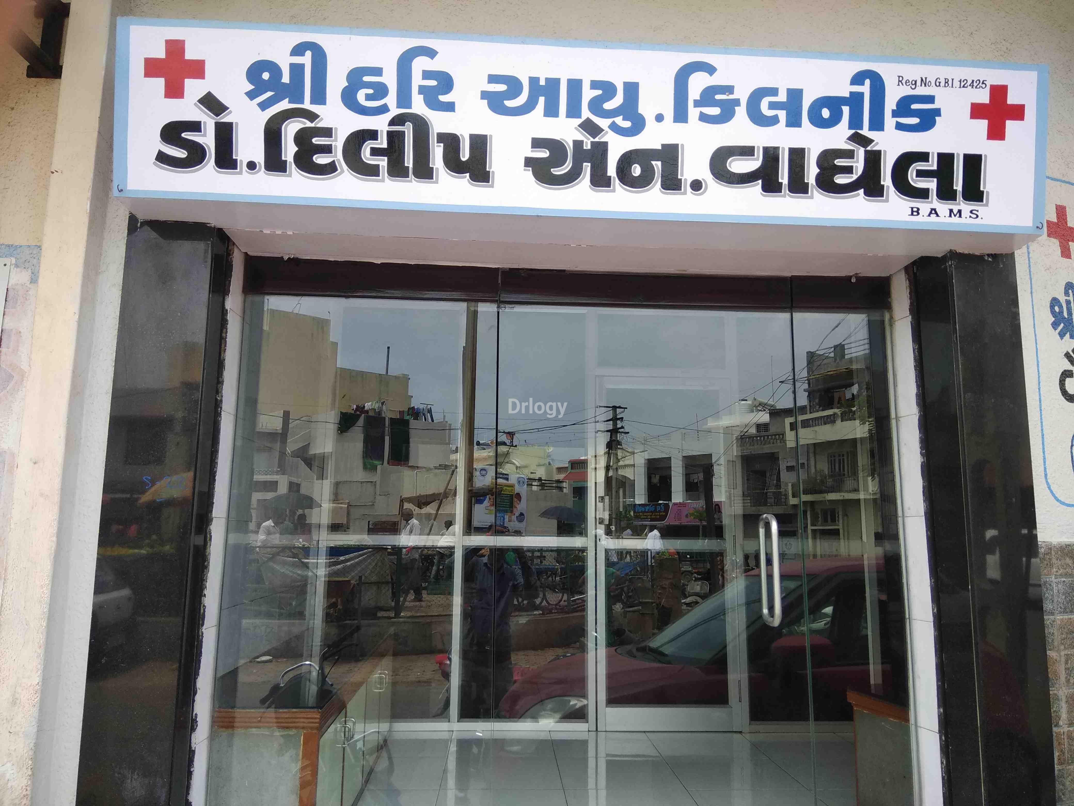 Shree Hari Ayurvadic Clinic Images/Photos, Santkabir Road, Rajkot Shree Hari Ayurvadic Clinic Images/Photos, Santkabir Road, Rajkot