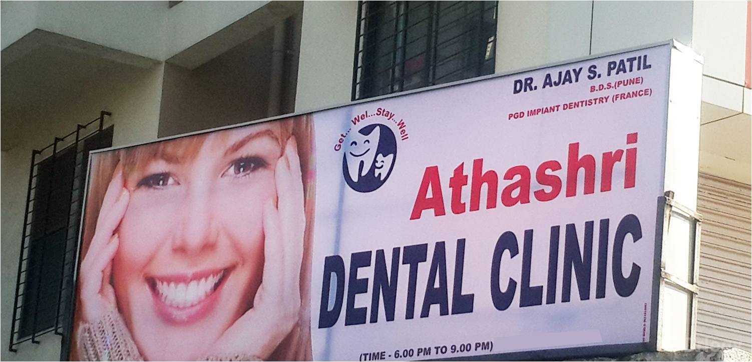 Athashri Dental Clinic Images/Photos, Anandvalli, Nashik