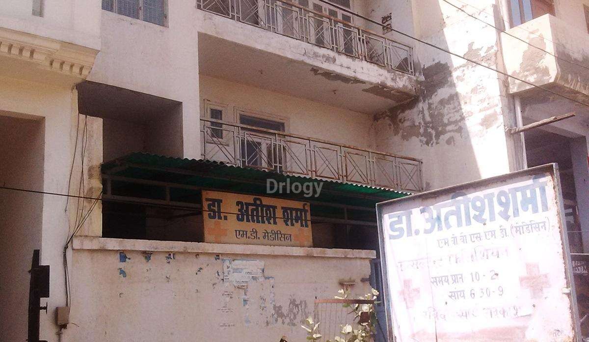 Atish Sharma Clinic Images/Photos, Shaheed Nagar, Agra
