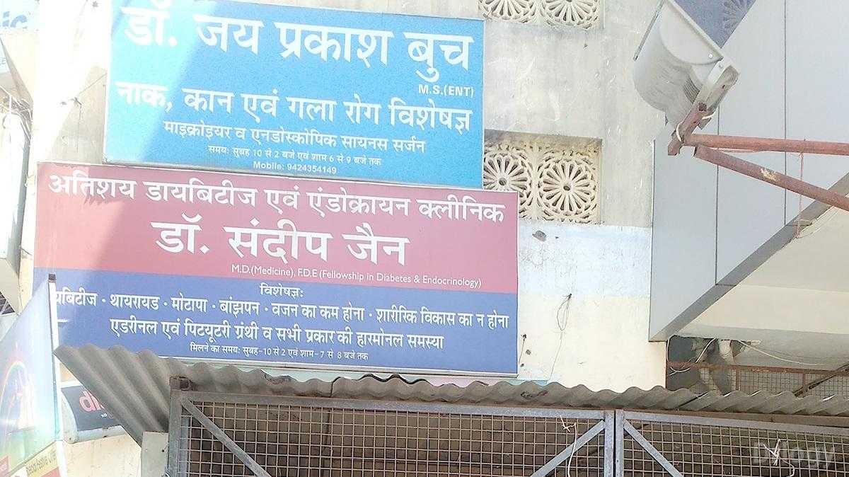 Attishay ENT And Endocrine Clinic Images/Photos, South T.T. Nagar, Bhopal