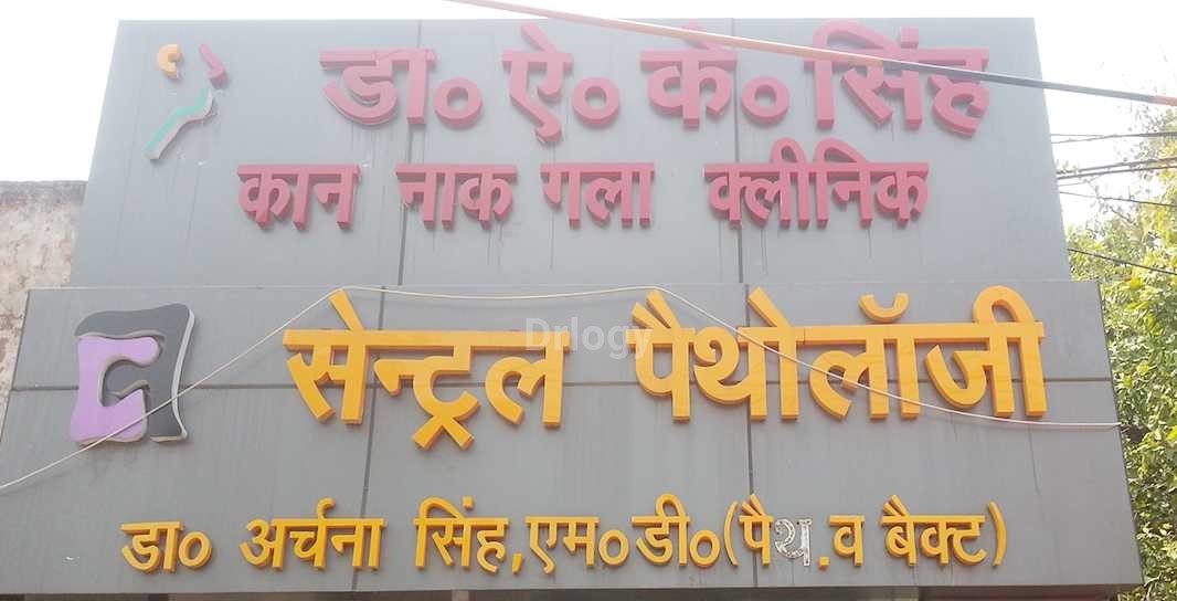 Aura ENT Centre Images/Photos, Aishbagh Road, Lucknow