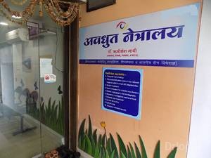 Avadhut Netralay - Mahal Images/Photos, Mahal, Nagpur