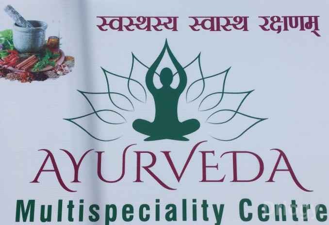 Ayurveda Multispeciality Centre Images/Photos, Rajguru Nagar, Ludhiana