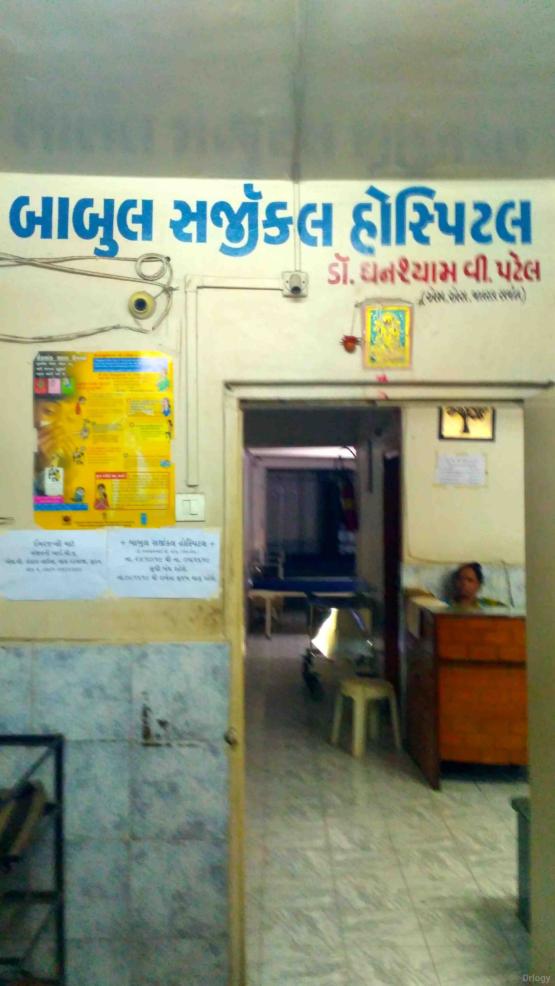 Babul Surgical Hospital Images/Photos, Saidpura, Surat
