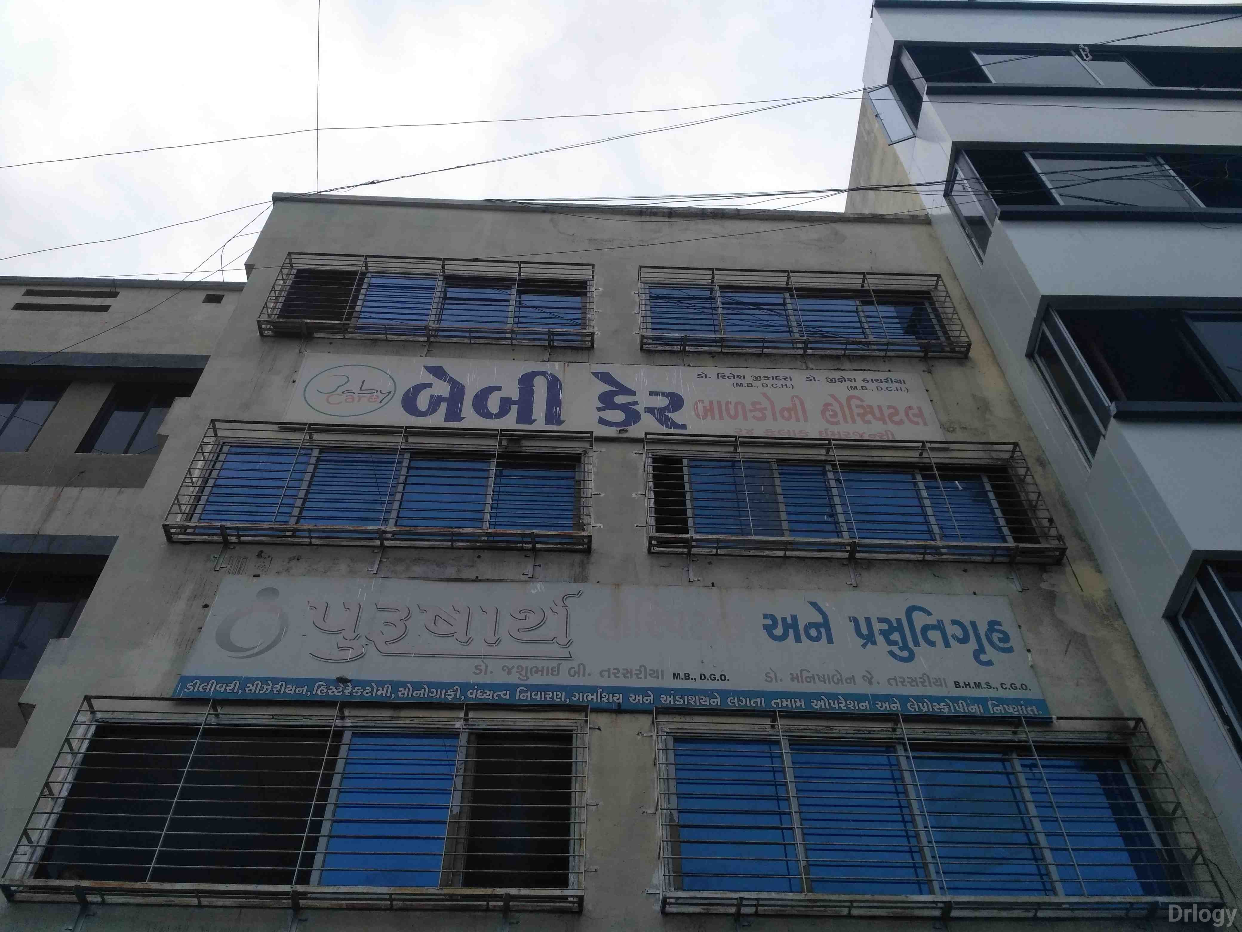 Baby Care Hospital Images/Photos, Katargam, Surat