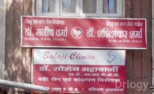 Balaji Clinics Images/Photos, South Tukoganj, Indore