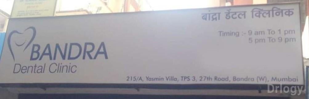 Bandra Dental Clinic Images/Photos, Bandra West, Mumbai