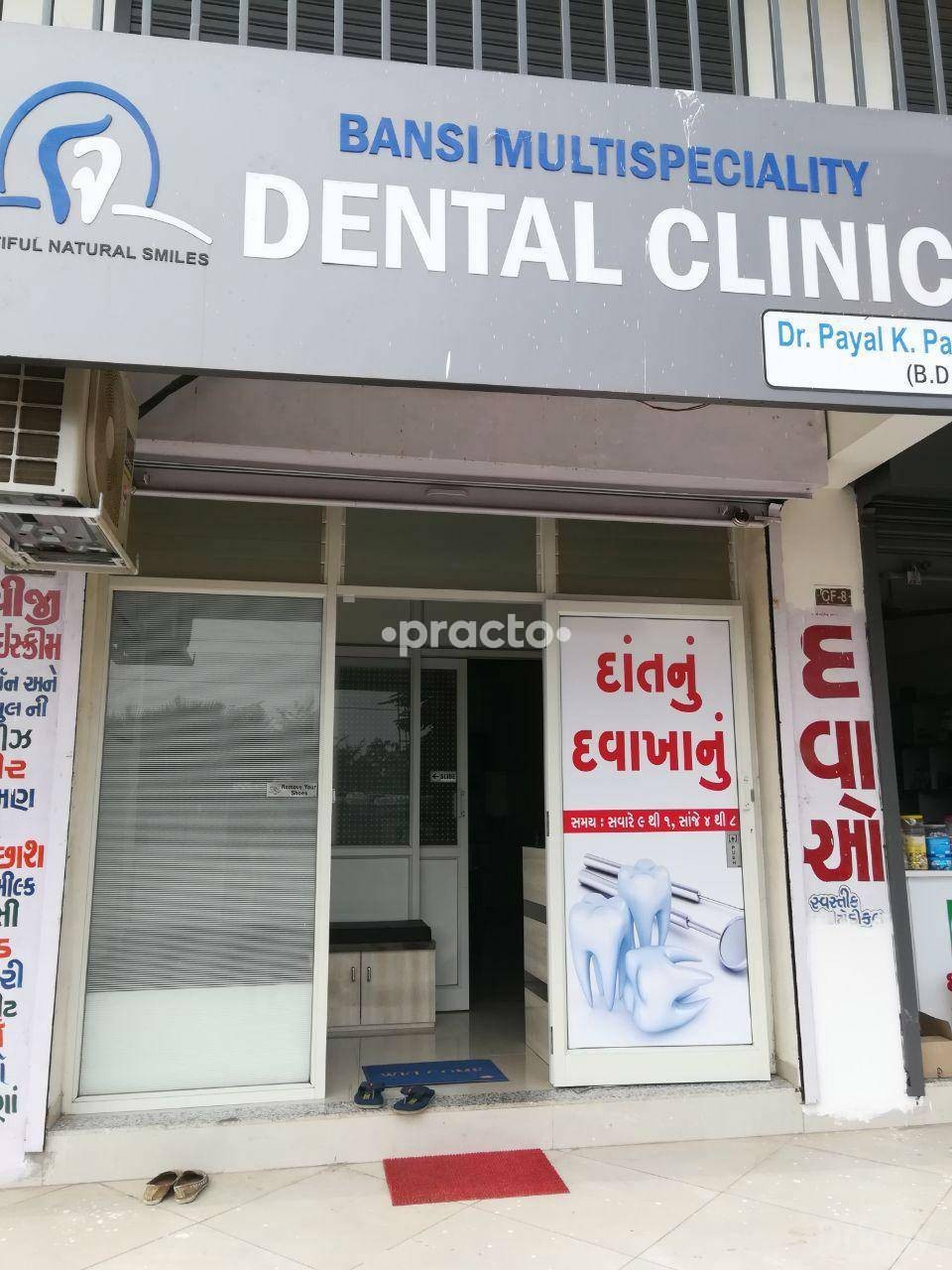 Bansi Multispeciality Dental Clinic Images/Photos, Vadsar, Vadodara